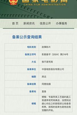 我不是梵高封面图