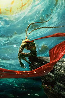 西游记之人参果封面图