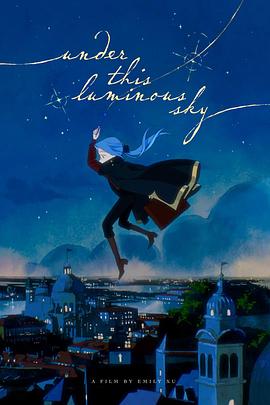 星夜之下封面图