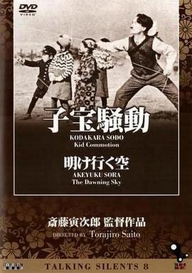 黎明之初封面图