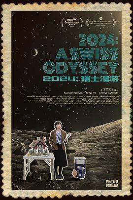 2024：瑞士漫游封面图