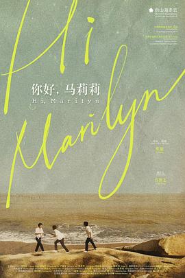 你好，马莉莉封面图