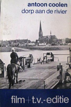 河上村庄封面图