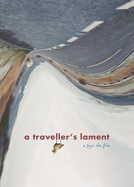 旅行者的悼歌封面图