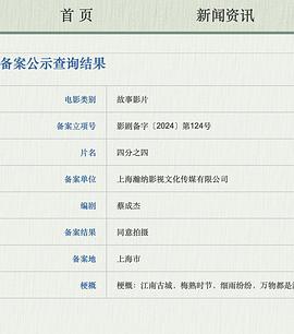 四分之四封面图