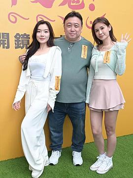 你嫁咗俾只鬼？封面图