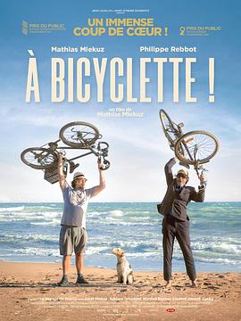À bicyclette !封面图