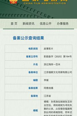 游过海岸一百米封面图