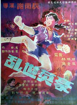 乱世英豪封面图