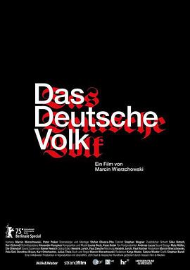 德国人封面图