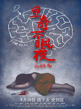 里奇不眠夜封面图