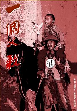 一个父亲封面图