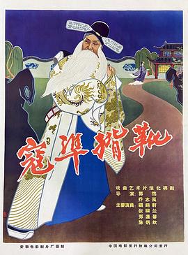 寇准背靴封面图