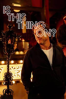 开麦了吗？封面图