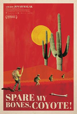 请放过我的骨头！封面图