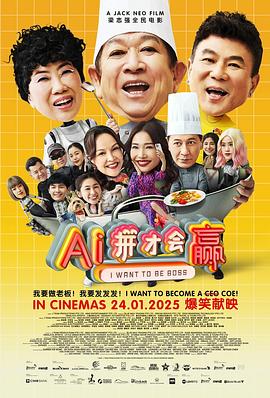 AI拼才会赢封面图