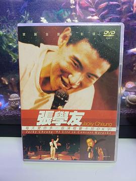 张学友每天爱你多一些演唱会封面图