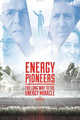 能源先锋封面图