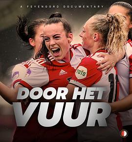 费耶诺德女足：赴汤蹈火封面图