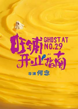 旺铺开业指南封面图