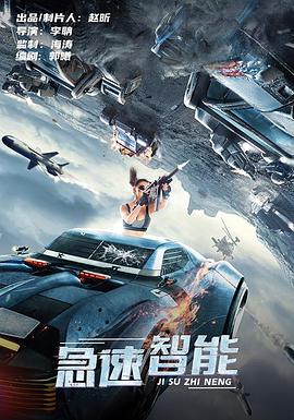 急速智能封面图