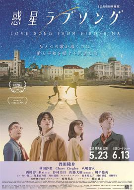 行星情歌封面图