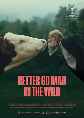 宁愿在荒野中疯狂封面图