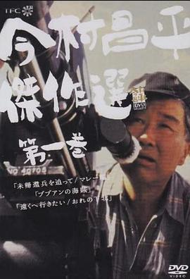 想去远方 我的下北封面图