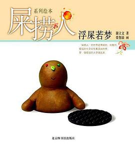 屎钩船长封面图