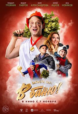 决战桑拿！封面图