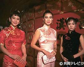 OL三人旅4 台湾湯けむりツアー封面图