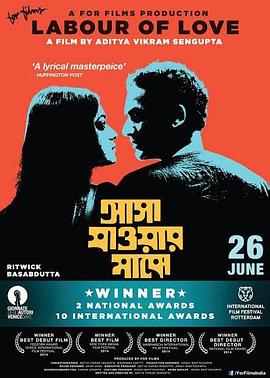 爱的劳工封面图