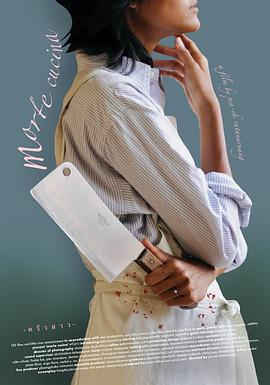 谋杀厨房封面图