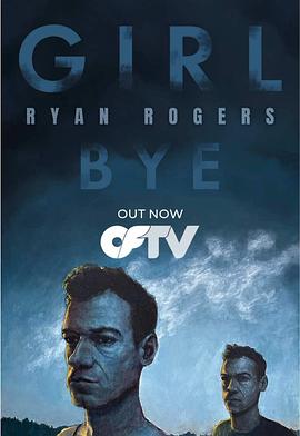 瑞恩·罗杰斯：女孩儿再见封面图