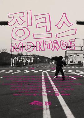 厄运蒙太奇封面图