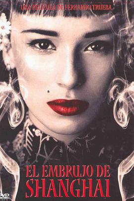 上海幻梦封面图