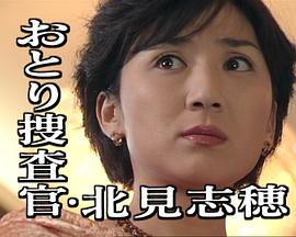 诱饵搜查官北见志穗6  消失的新娘连环杀人封面图