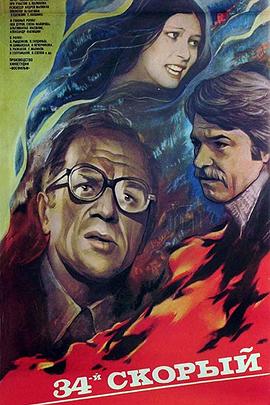 快34次列车封面图