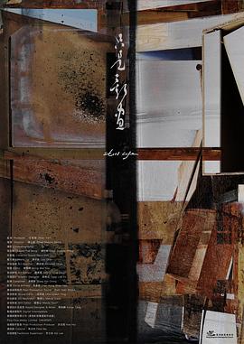 只是影画封面图