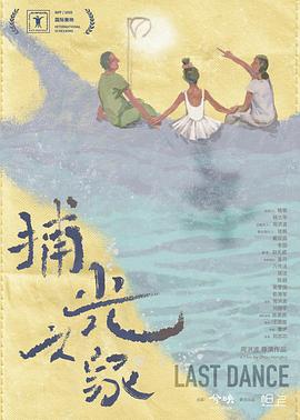 捕光之家封面图