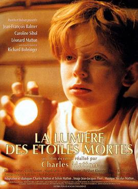 死星之光封面图