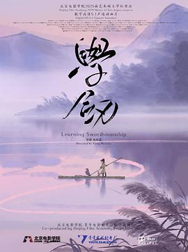 学剑封面图