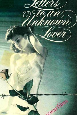 一封不知名的信封面图