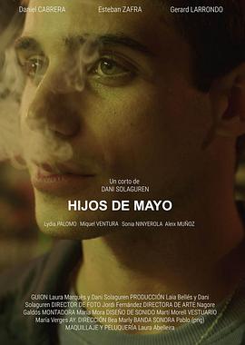 五月之子封面图