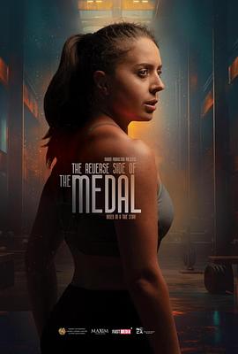 奖牌的另一面封面图