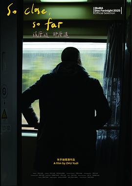这么近，那么远封面图