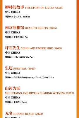 柳林的故事封面图