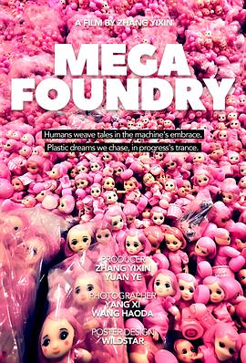 超级工厂封面图