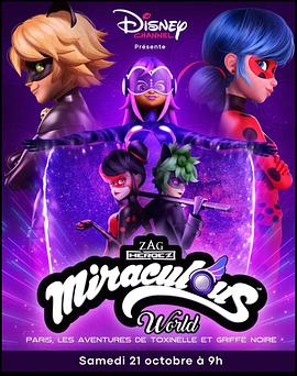 瓢虫少女特别篇：巴黎故事封面图