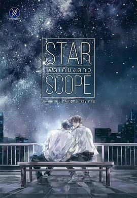 星域 试播封面图